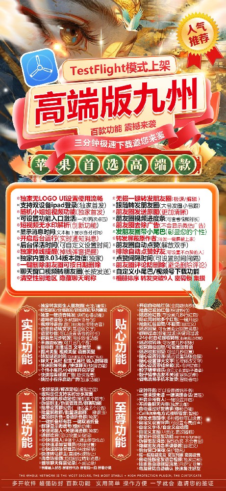 蘋果微信多開軟件九州官網-蘋果微信多開軟件九州激活碼授權碼卡密